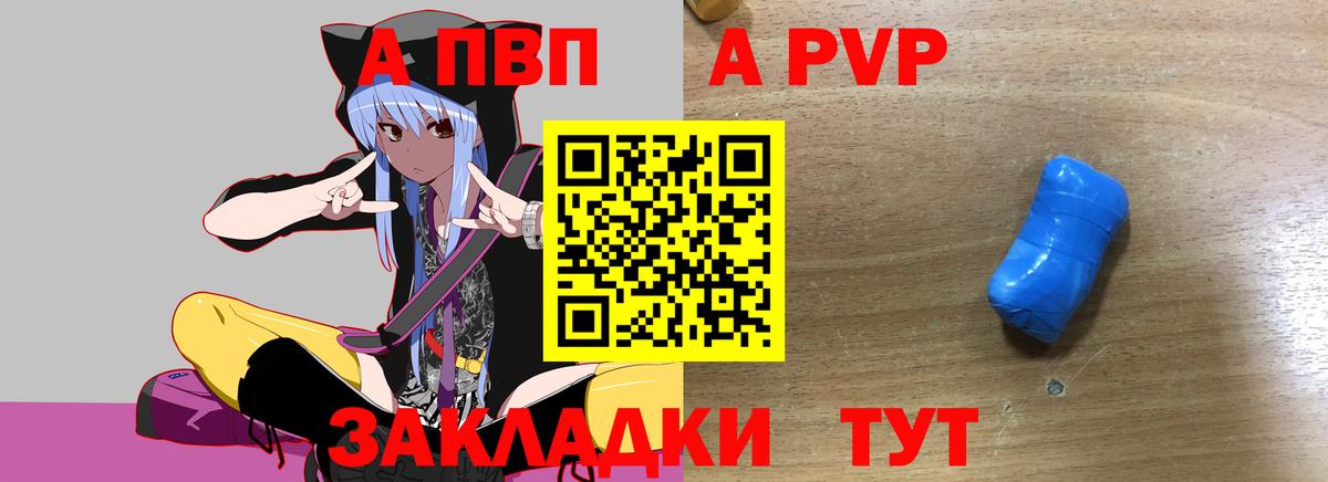 Alpha PVP Соль Шатура