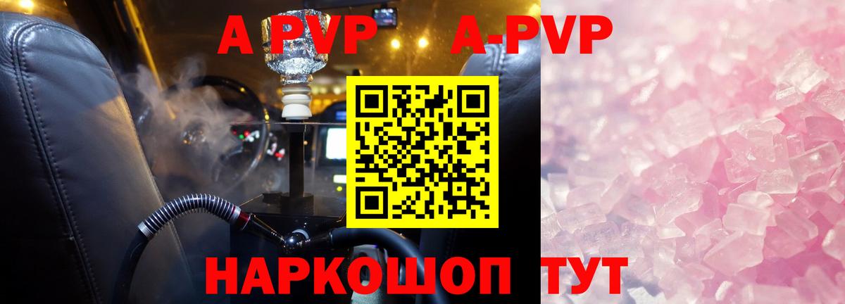 A-PVP  Вход с VPN  Шатура  Alpha-PVP мука 