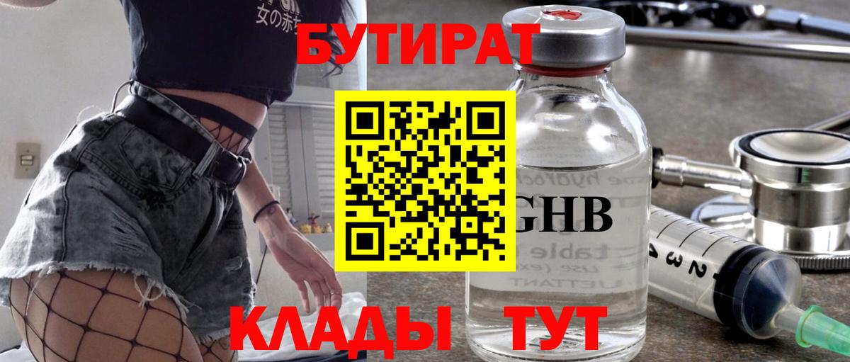 Шатура  Бутират оксана  Вход с VPN 