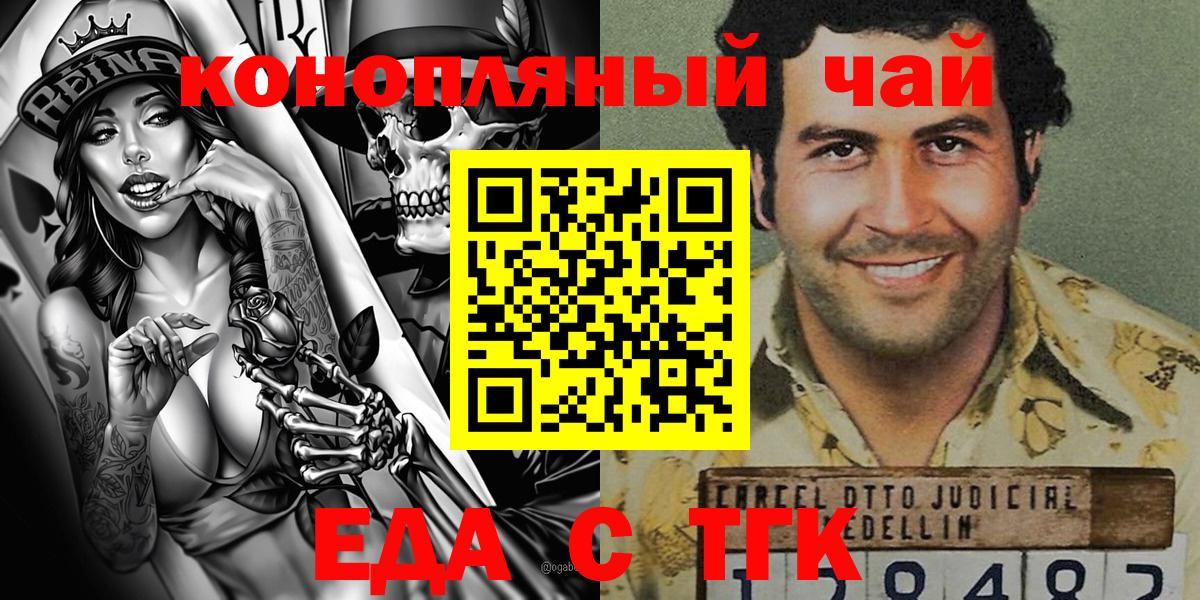 Шатура  Canna-Cookies конопля  Вход с VPN 