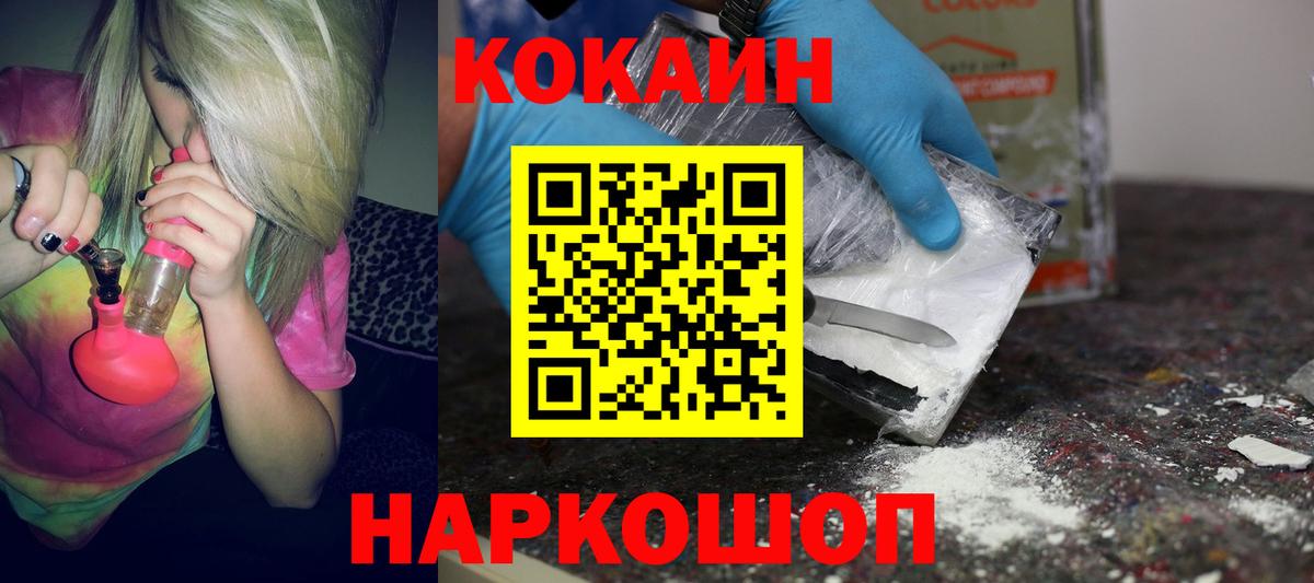 Кокаин  Вход с VPN  Шатура  Кокаин Боливия  Кокаин Перу 