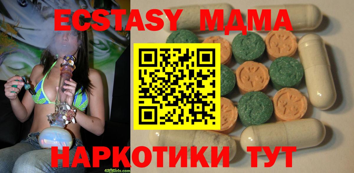 ЭКСТАЗИ Дубай  Экстази  Шатура  Ecstasy XTC  Вход с VPN 