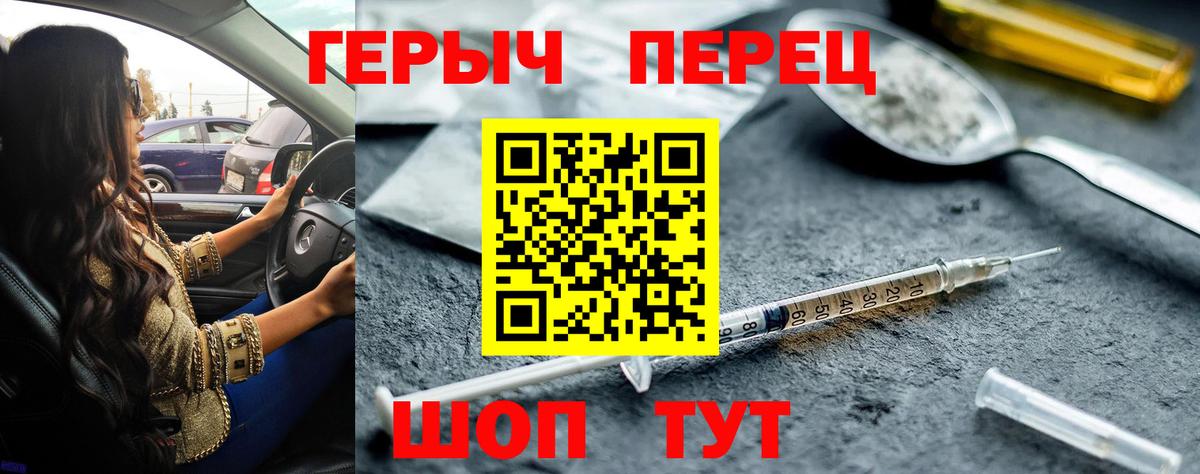 Шатура  ГЕРОИН гречка  Героин  Вход с VPN 
