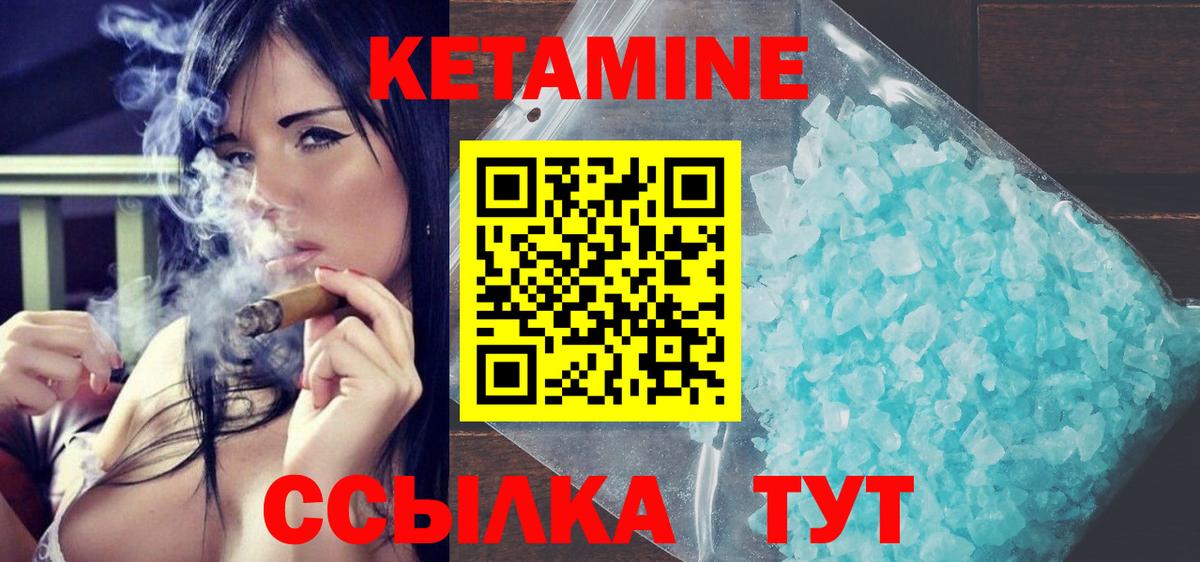 Шатура  Кетамин ketamine  КЕТАМИН VHQ  Вход с VPN 