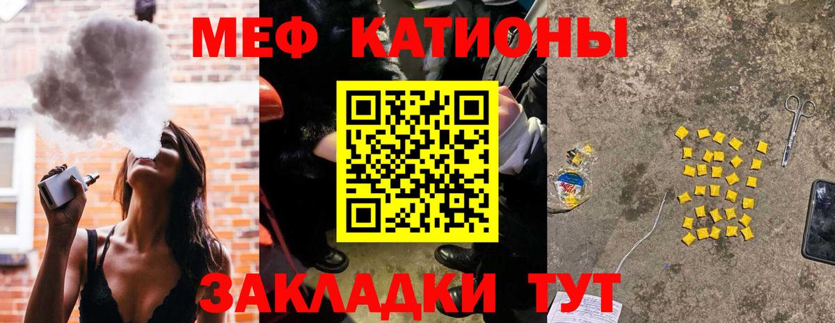 Мефедрон Шатура