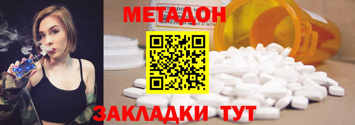 Шатура  Метадон кристалл  Вход с VPN  darknet как зайти  МЕТАДОН мёд 