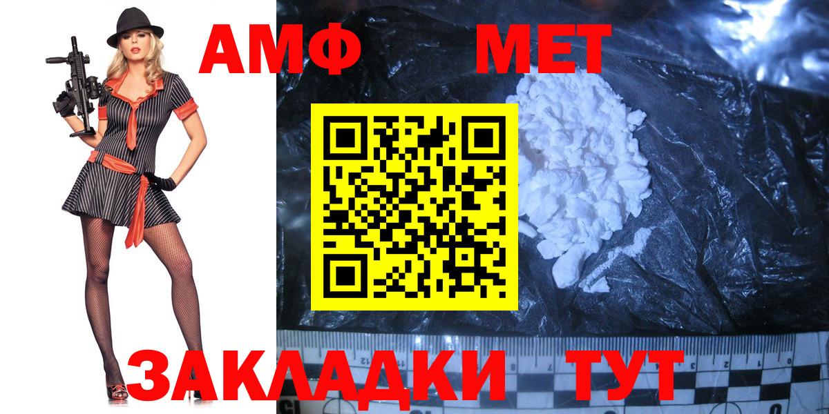МЕТАМФЕТАМИН  Метамфетамин винт  Метамфетамин винт  Вход с VPN  Шатура 