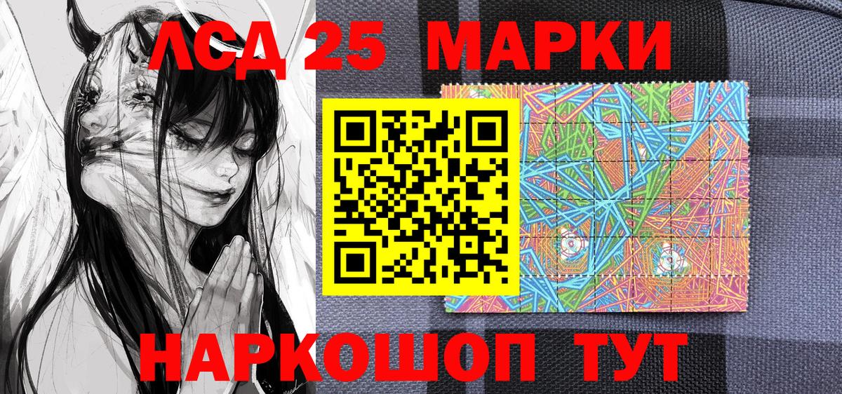 Наркотические марки 1500мкг Шатура