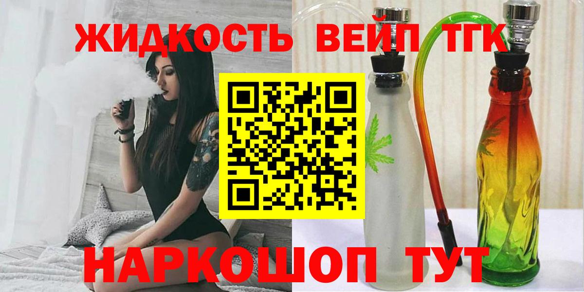ТГК гашишное масло  ТГК THC oil  Шатура  Вход с VPN 